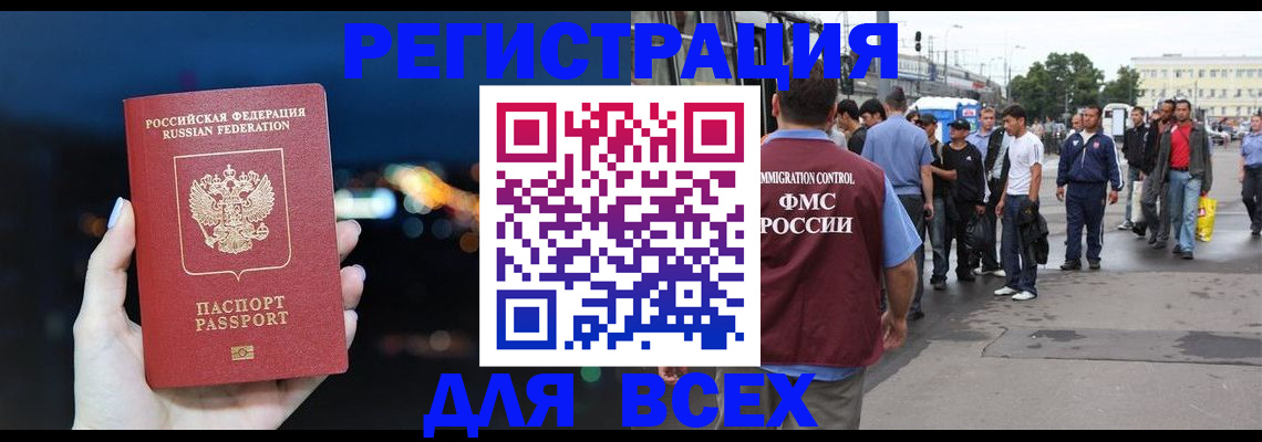 прописка для кредита в Магадане