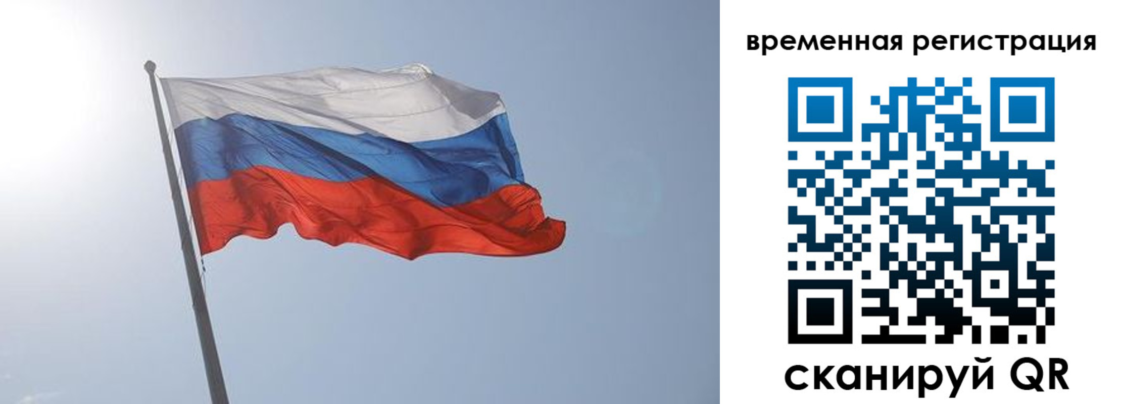 временная регистрация надежно в Магадане