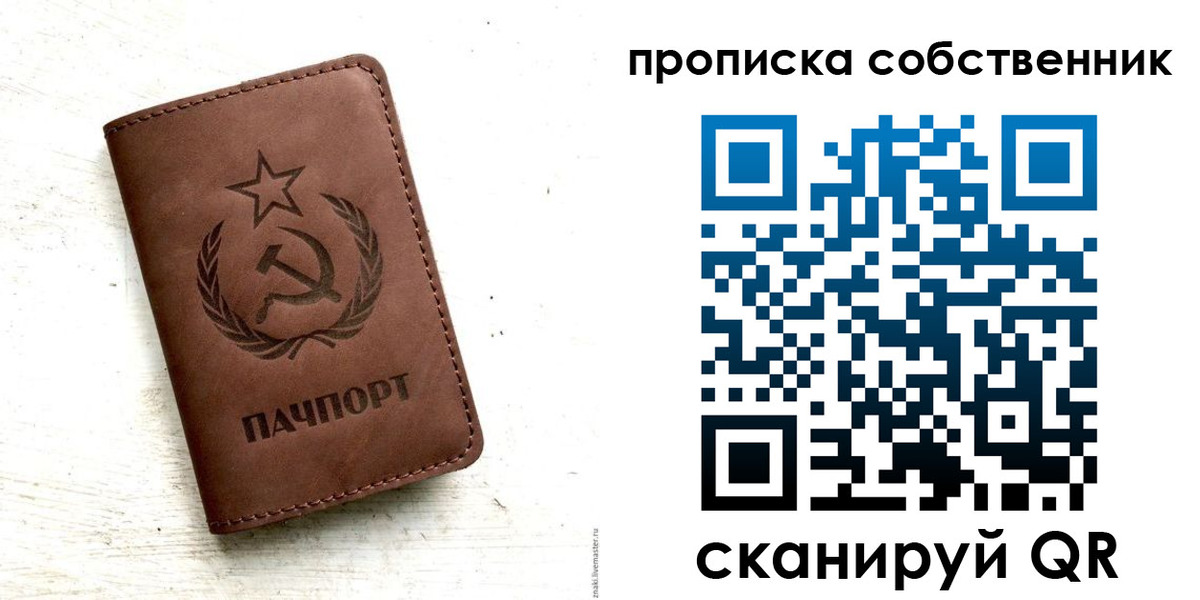 прописка для школы в Магадане