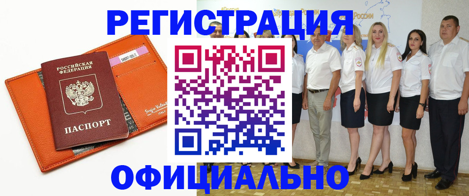 прописка иностранных граждан в Магадане