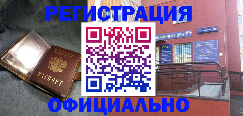 прописка в квартире в Магадане